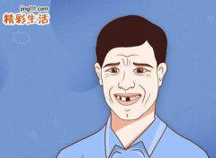 天生少两颗牙的人命运