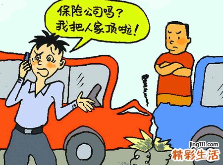 梦见开车撞到人