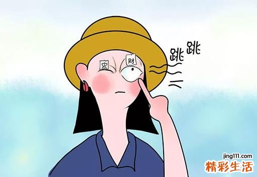 老话说“左眼跳财，右眼跳灾”是科学还是迷信？