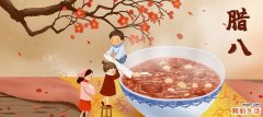 腊八节的风俗及寓意 腊八节的象征是什么