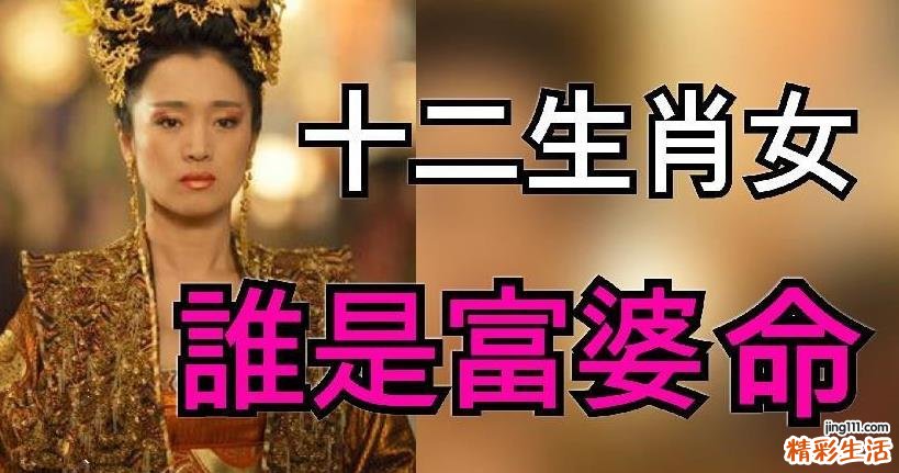 属狗女几月生是富婆命 属狗女的几日出生好命