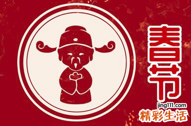 除夕适合穿什么颜色的衣服 新年穿什么颜色的衣服最好