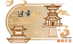 正月初二的风俗是什么 正月初二禁忌有哪些