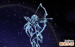 12月11日是什么星座 12月11日星座运势