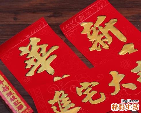2022年正月入宅吉日 2022年正月入宅最旺日子