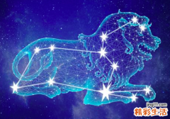 狮子座今日运势查询 狮子座今日运势如何调整