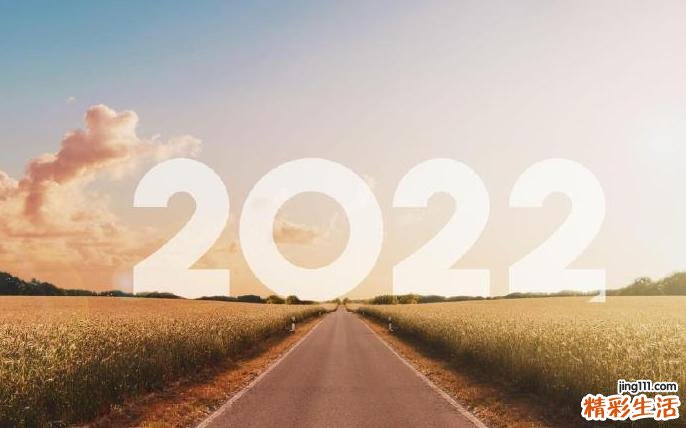 2022年全年最准订婚黄道吉日一览表