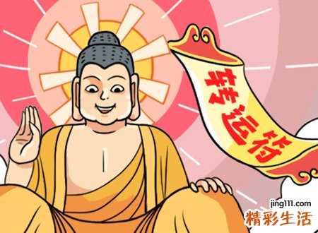 转运符真的能转运吗