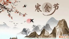 寒食节又叫什么节 寒食节跟清明节有什么关系