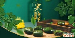 寒食节是农历还是阳历 寒食节是几月几日