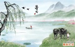 清明节是每年的哪一天 清明节是法定节假日吗
