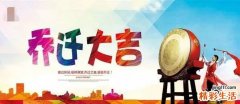 2022年1月黄道吉日查询入宅 黄道吉日查询2022年1月