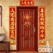 天赦日入宅是吉日吗 天赦日是什么意思