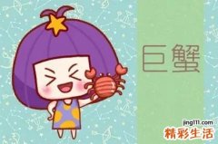 巨蟹男睡完你之后的表现 巨蟹男睡完你后不爱你的表现
