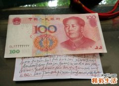 梦见收假钱是什么意思，做梦梦到收假钱我发现了