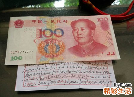梦见收假钱是什么意思，做梦梦到收假钱我发现了