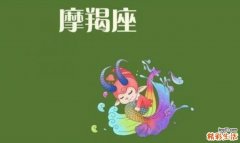 2022摩羯6月运势 2022摩羯座的整体运势