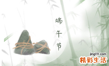 端午节是为了纪念谁的 端午节的由来和风俗简介