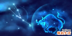 金牛座今日运势查询 金牛座和什么星座最配