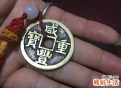 四两七钱男命好不好