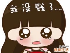 梦见别人跟我借钱是什么意思，做梦梦到别人跟我借钱好不好