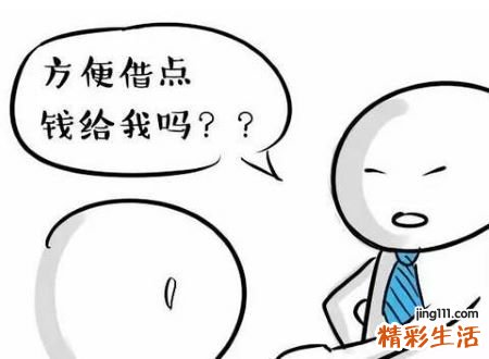 梦见朋友来借钱是什么兆头，做梦梦到别人问我借钱我拒绝了