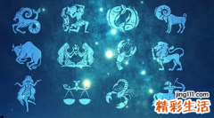 如何查自己的上升星座和下降星座 上升星座和下降星座分别代表什么