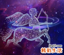 射手女越冷漠越喜欢你 射手女对你冷淡疏远说明什么