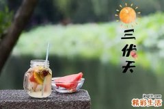 初伏中伏末伏哪个最热 初伏中伏末伏分别是哪一天