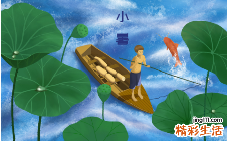 小暑的民间三宝指的是什么？小暑的风俗有哪些？