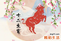 今天属牛的运势 属牛今日运程每日运势