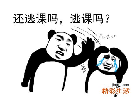 梦到自己上学逃课是什么意思，梦到自己和同学逃课