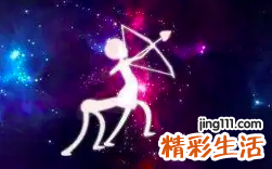和射手座最配的星座有哪些 射手座最喜欢什么星座