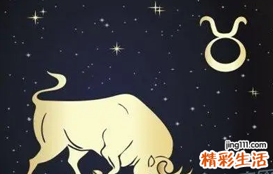 金牛座的运势今日 五月份金牛座的运势