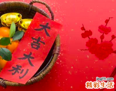 黄历怎么看黄道吉日 怎么看黄历上的黄道吉日