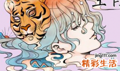 本命年虎年全年运势如何 今年本命年运势
