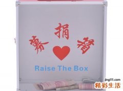梦见被要求捐钱好不好，做梦梦到捐款数额