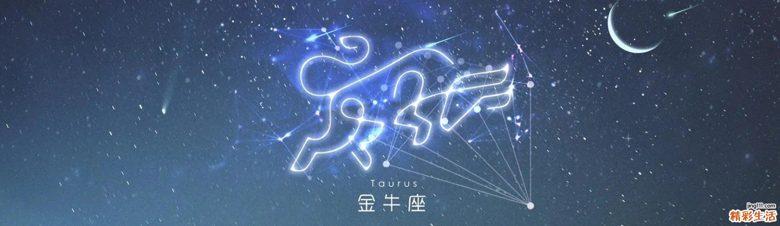 金牛座下周运势 金牛座下周最新运势大全