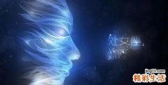 处女座下周运势 处女座下周最新运势大全