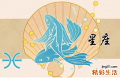 为什么双鱼天生克双子 双鱼克双子是什么意思