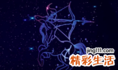 射手座的孽缘是什么星座 射手座的四个孽缘星座分别是哪四个