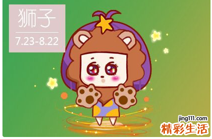 2022年星座运势狮子座年运 2022年狮子座6月运势