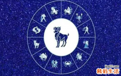 2022年运势最好星座排行 2022年运势最好的星座