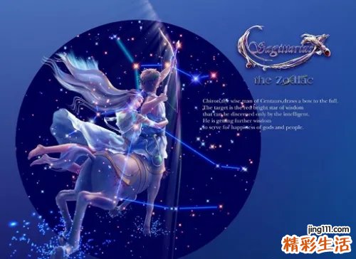 巨蟹座最近感情运势 射手座感情运势