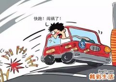 梦到车祸自己安然无恙有什么预兆，梦见车祸人没事车坏了