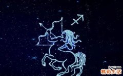 射手座未来一个月爱情运势 射手座最近一个月的运势如何