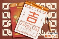 20221月黄道吉日一览表 2022正月黄道吉日