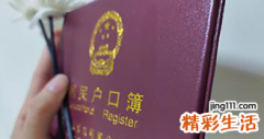 ?户口登记日期怎么查 怎么查户口迁入时间