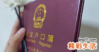 ?户口登记日期怎么查 怎么查户口迁入时间