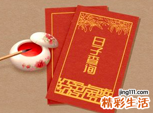 今天日子怎么样老黄历 今日日子好不好老黄历查询